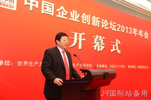东旭集团有限公司董事长、创新推进委员会副理事长李兆廷