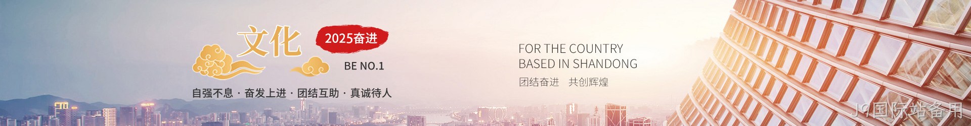 J9国际站备用